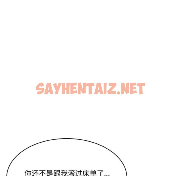 查看漫画神秘香味研究室/情迷研究室 - 第15話 - sayhentaiz.net中的1520827图片