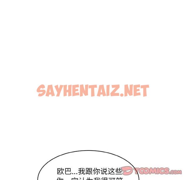 查看漫画神秘香味研究室/情迷研究室 - 第15話 - sayhentaiz.net中的1520830图片