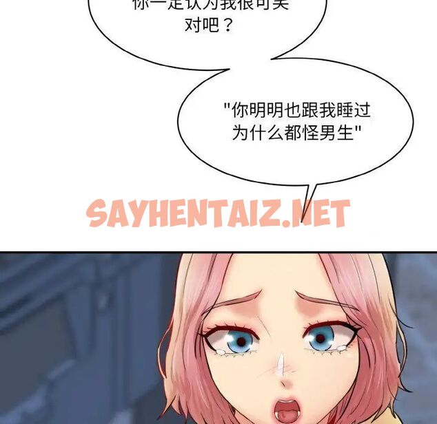 查看漫画神秘香味研究室/情迷研究室 - 第15話 - sayhentaiz.net中的1520831图片