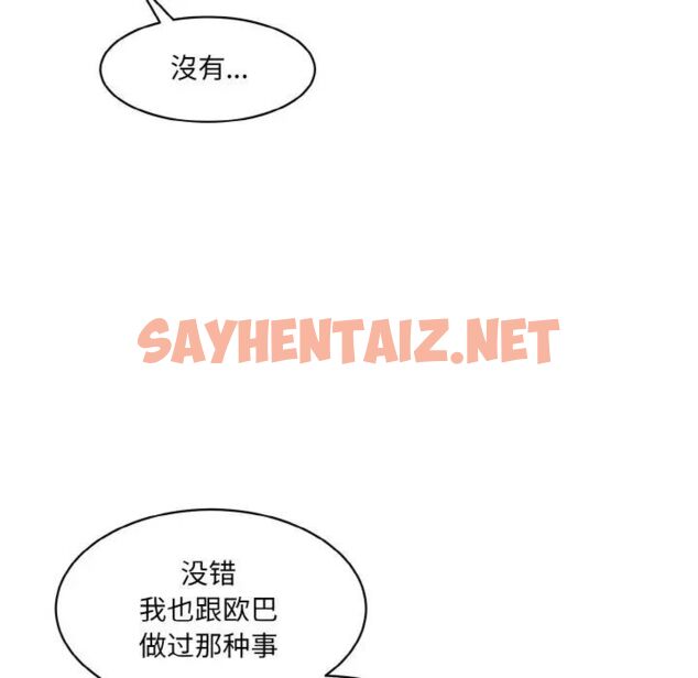 查看漫画神秘香味研究室/情迷研究室 - 第15話 - sayhentaiz.net中的1520833图片