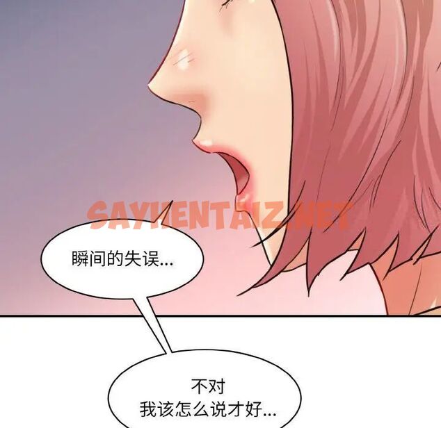 查看漫画神秘香味研究室/情迷研究室 - 第15話 - sayhentaiz.net中的1520835图片