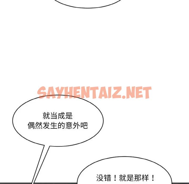 查看漫画神秘香味研究室/情迷研究室 - 第15話 - sayhentaiz.net中的1520836图片