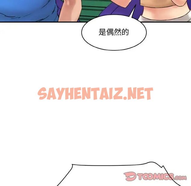 查看漫画神秘香味研究室/情迷研究室 - 第15話 - sayhentaiz.net中的1520838图片