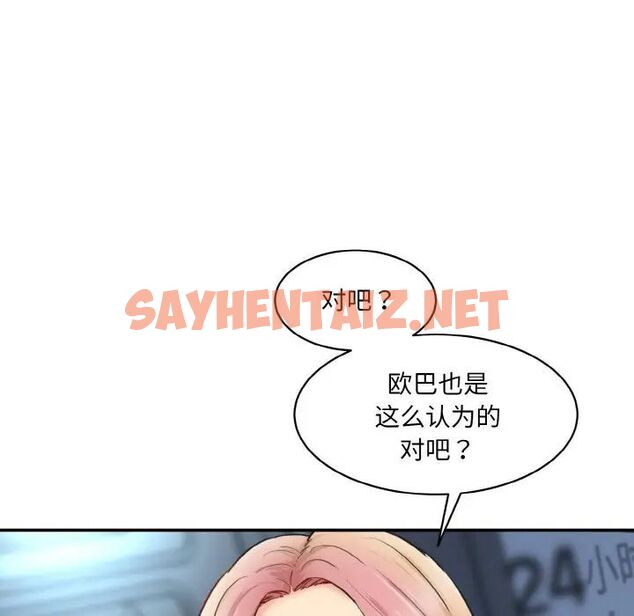 查看漫画神秘香味研究室/情迷研究室 - 第15話 - sayhentaiz.net中的1520841图片