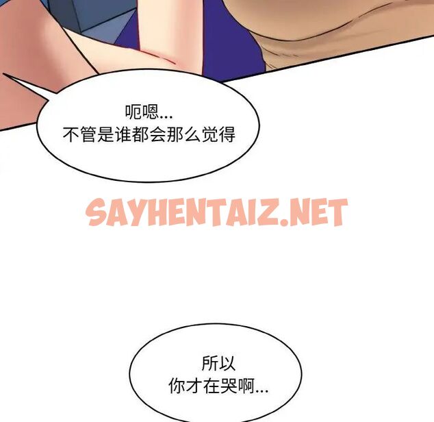 查看漫画神秘香味研究室/情迷研究室 - 第15話 - sayhentaiz.net中的1520843图片