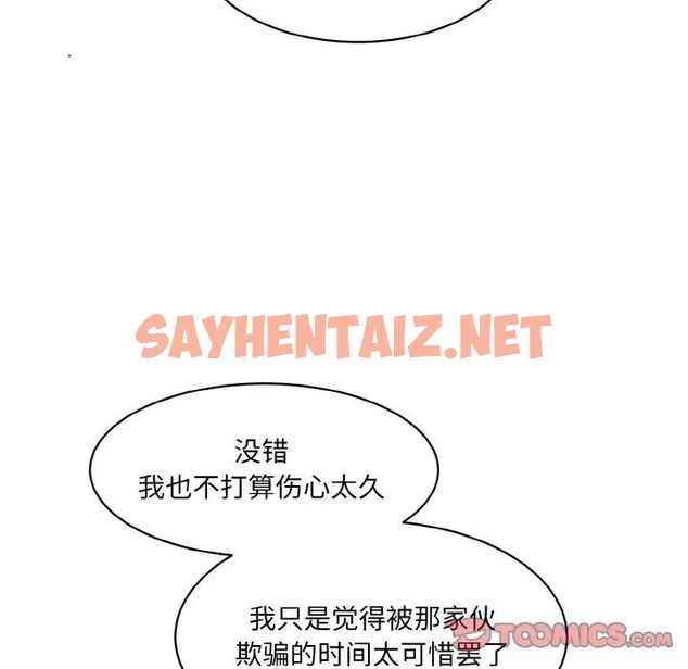 查看漫画神秘香味研究室/情迷研究室 - 第15話 - sayhentaiz.net中的1520846图片