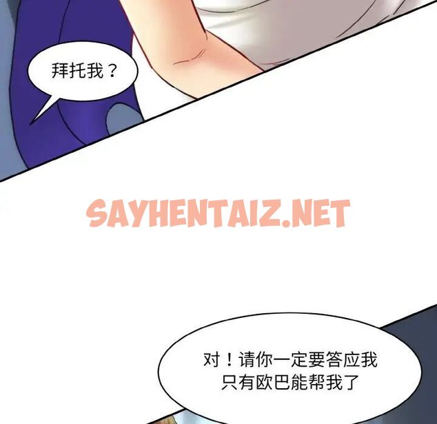 查看漫画神秘香味研究室/情迷研究室 - 第15話 - sayhentaiz.net中的1520849图片