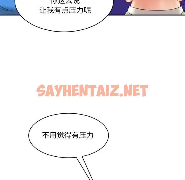 查看漫画神秘香味研究室/情迷研究室 - 第15話 - sayhentaiz.net中的1520851图片