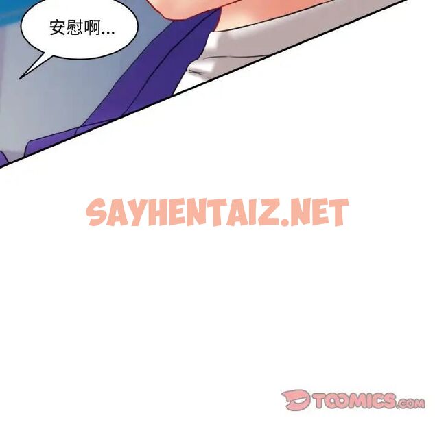 查看漫画神秘香味研究室/情迷研究室 - 第15話 - sayhentaiz.net中的1520854图片