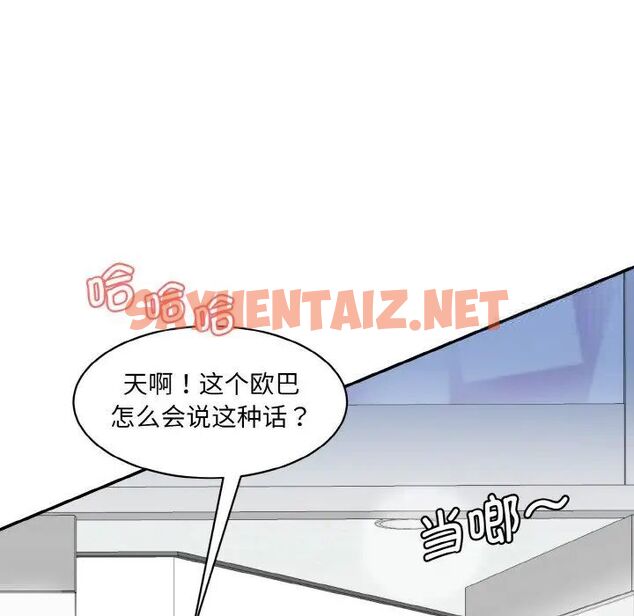 查看漫画神秘香味研究室/情迷研究室 - 第15話 - sayhentaiz.net中的1520860图片