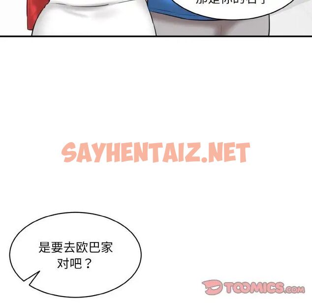 查看漫画神秘香味研究室/情迷研究室 - 第15話 - sayhentaiz.net中的1520862图片