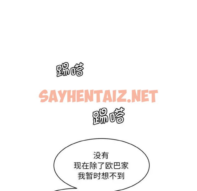 查看漫画神秘香味研究室/情迷研究室 - 第15話 - sayhentaiz.net中的1520864图片