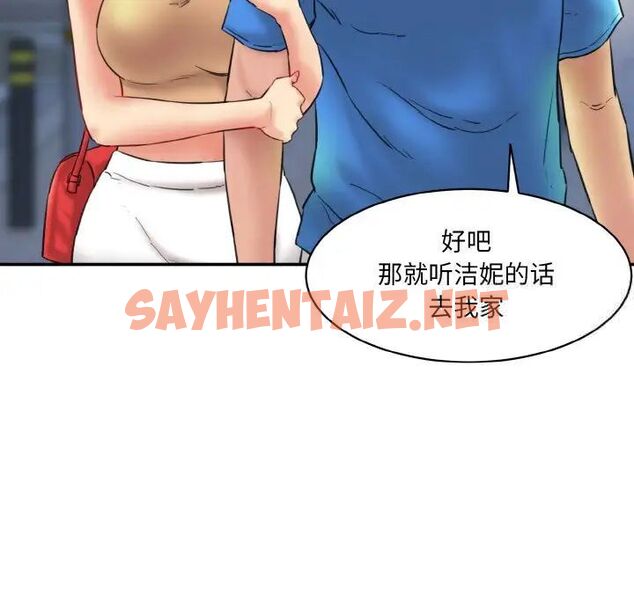 查看漫画神秘香味研究室/情迷研究室 - 第15話 - sayhentaiz.net中的1520866图片