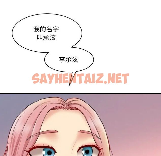 查看漫画神秘香味研究室/情迷研究室 - 第15話 - sayhentaiz.net中的1520867图片