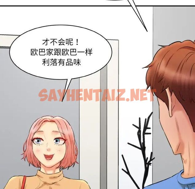 查看漫画神秘香味研究室/情迷研究室 - 第15話 - sayhentaiz.net中的1520874图片