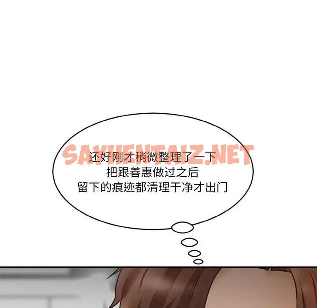 查看漫画神秘香味研究室/情迷研究室 - 第15話 - sayhentaiz.net中的1520876图片