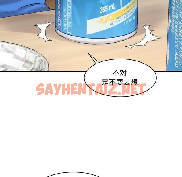 查看漫画神秘香味研究室/情迷研究室 - 第15話 - sayhentaiz.net中的1520882图片