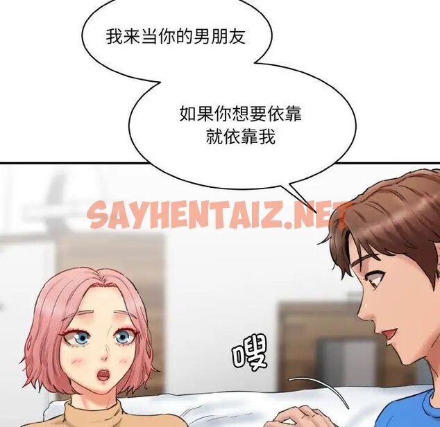 查看漫画神秘香味研究室/情迷研究室 - 第15話 - sayhentaiz.net中的1520883图片