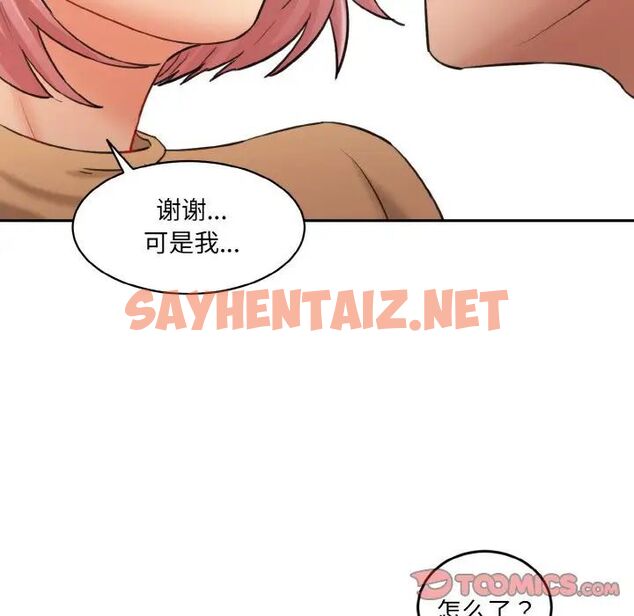 查看漫画神秘香味研究室/情迷研究室 - 第15話 - sayhentaiz.net中的1520886图片