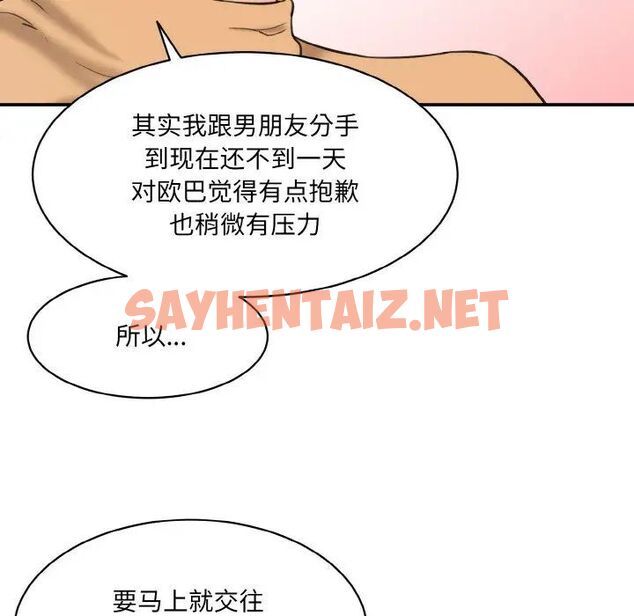 查看漫画神秘香味研究室/情迷研究室 - 第15話 - sayhentaiz.net中的1520888图片