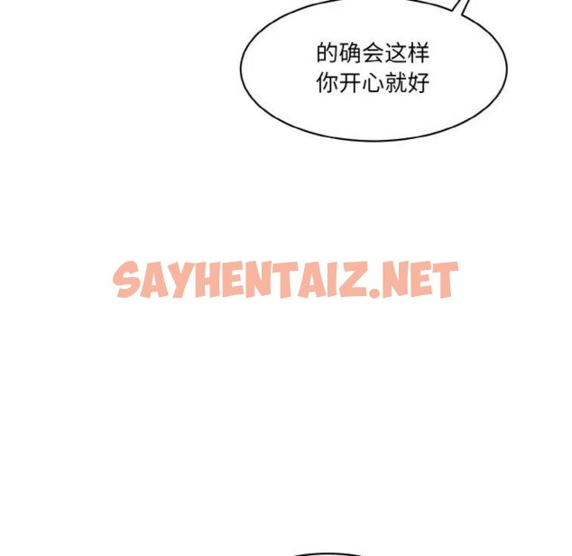 查看漫画神秘香味研究室/情迷研究室 - 第15話 - sayhentaiz.net中的1520891图片