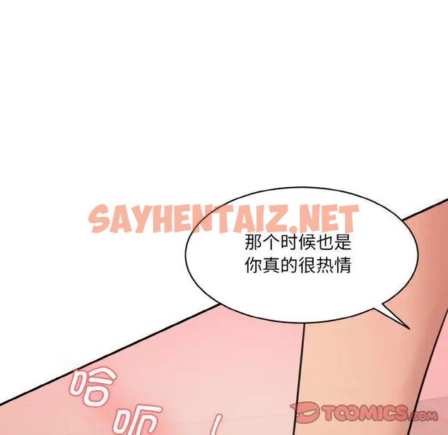 查看漫画神秘香味研究室/情迷研究室 - 第15話 - sayhentaiz.net中的1520910图片