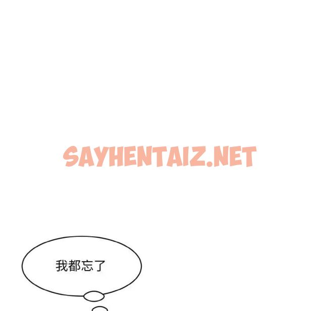 查看漫画神秘香味研究室/情迷研究室 - 第15話 - sayhentaiz.net中的1520917图片