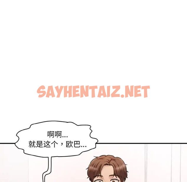 查看漫画神秘香味研究室/情迷研究室 - 第15話 - sayhentaiz.net中的1520919图片