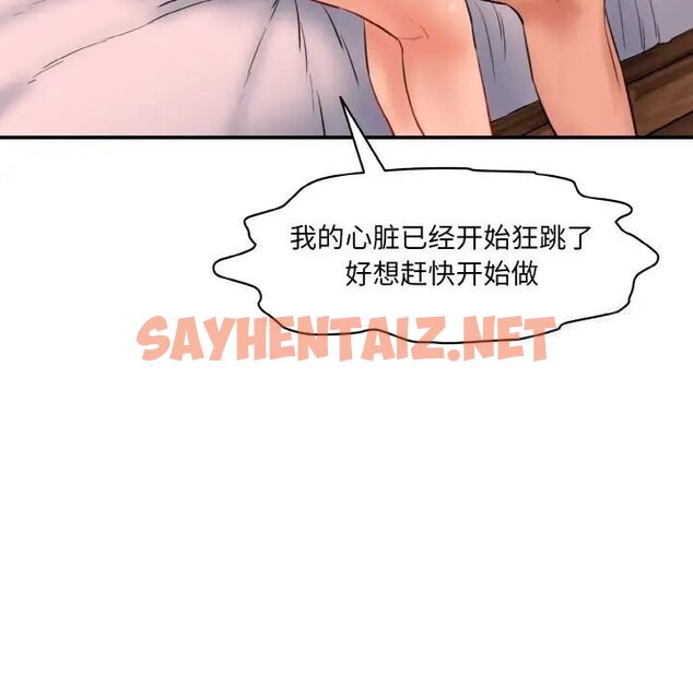 查看漫画神秘香味研究室/情迷研究室 - 第15話 - sayhentaiz.net中的1520921图片