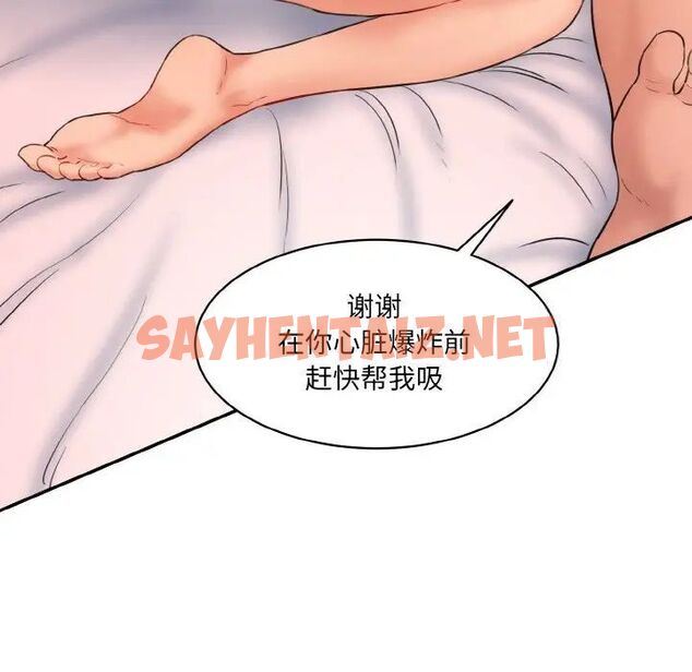 查看漫画神秘香味研究室/情迷研究室 - 第15話 - sayhentaiz.net中的1520924图片