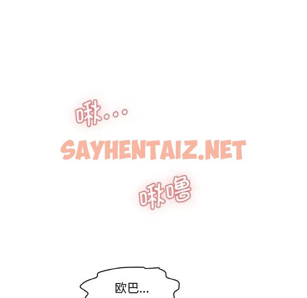 查看漫画神秘香味研究室/情迷研究室 - 第15話 - sayhentaiz.net中的1520929图片