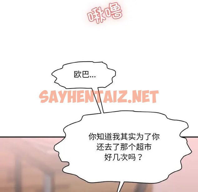 查看漫画神秘香味研究室/情迷研究室 - 第16話 - sayhentaiz.net中的1539437图片