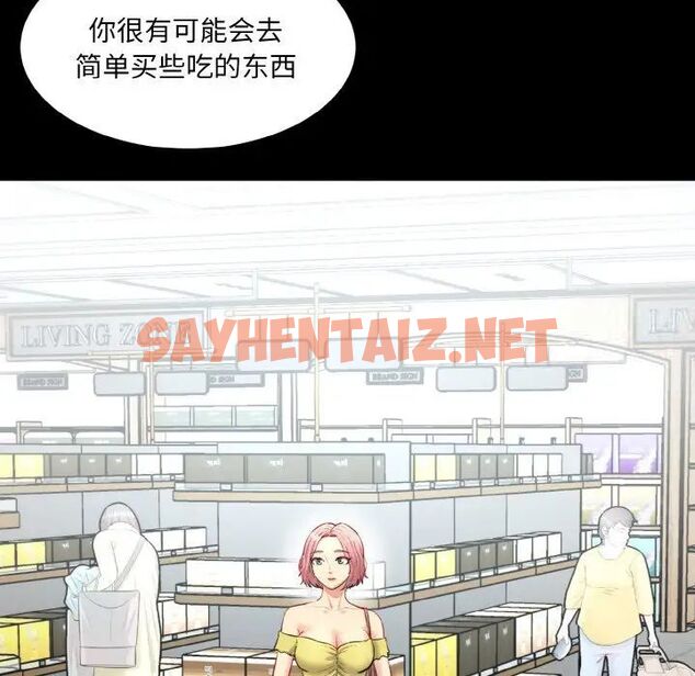 查看漫画神秘香味研究室/情迷研究室 - 第16話 - sayhentaiz.net中的1539451图片