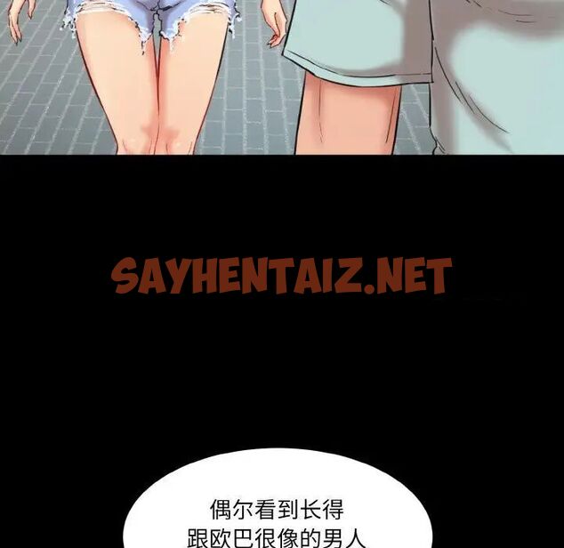 查看漫画神秘香味研究室/情迷研究室 - 第16話 - sayhentaiz.net中的1539455图片