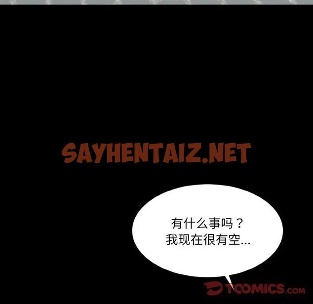 查看漫画神秘香味研究室/情迷研究室 - 第16話 - sayhentaiz.net中的1539457图片