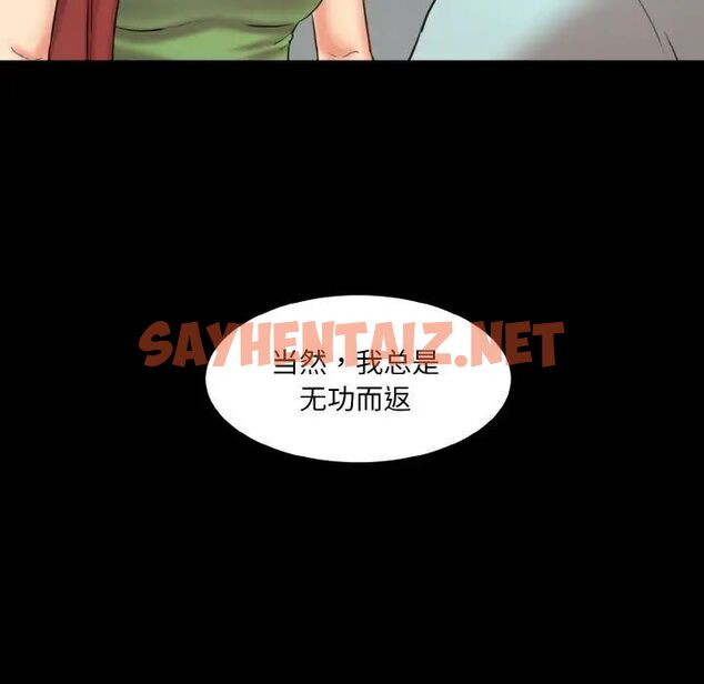 查看漫画神秘香味研究室/情迷研究室 - 第16話 - sayhentaiz.net中的1539459图片