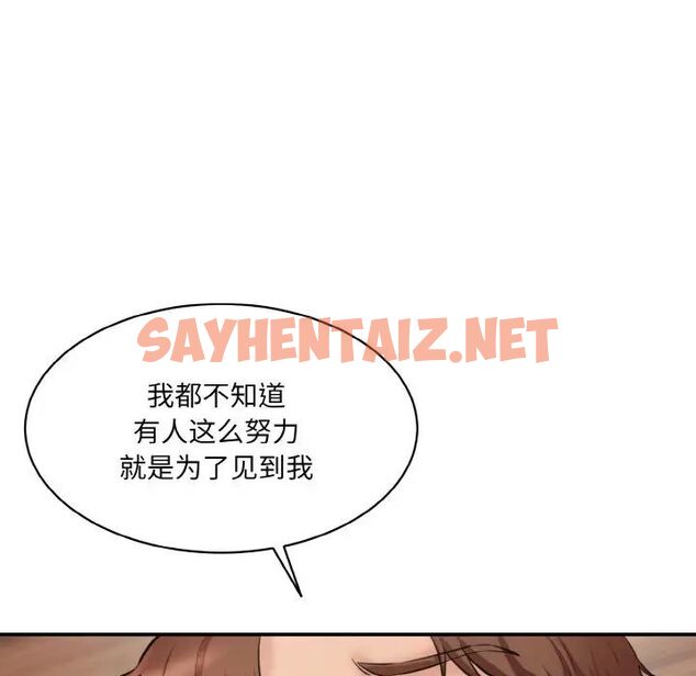 查看漫画神秘香味研究室/情迷研究室 - 第16話 - sayhentaiz.net中的1539461图片