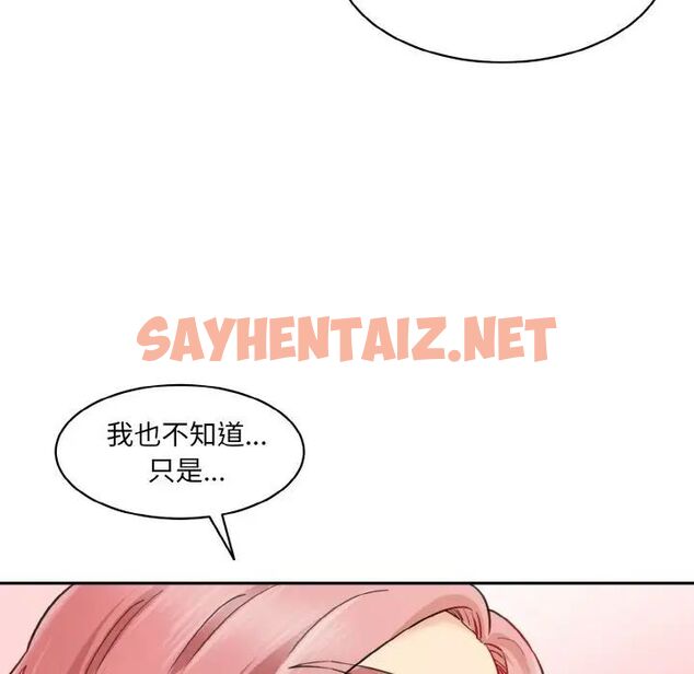 查看漫画神秘香味研究室/情迷研究室 - 第16話 - sayhentaiz.net中的1539463图片