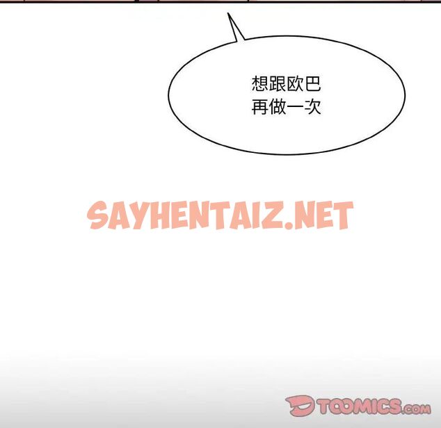 查看漫画神秘香味研究室/情迷研究室 - 第16話 - sayhentaiz.net中的1539465图片