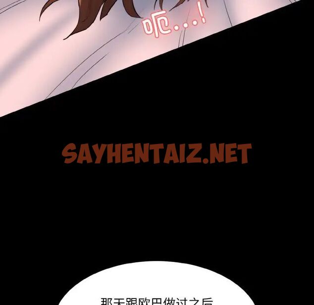 查看漫画神秘香味研究室/情迷研究室 - 第16話 - sayhentaiz.net中的1539469图片