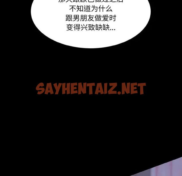 查看漫画神秘香味研究室/情迷研究室 - 第16話 - sayhentaiz.net中的1539470图片