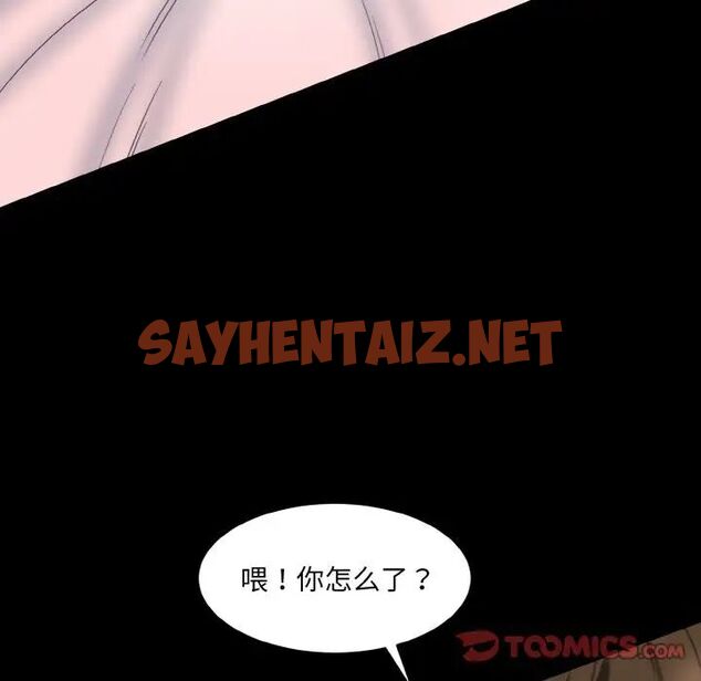 查看漫画神秘香味研究室/情迷研究室 - 第16話 - sayhentaiz.net中的1539473图片