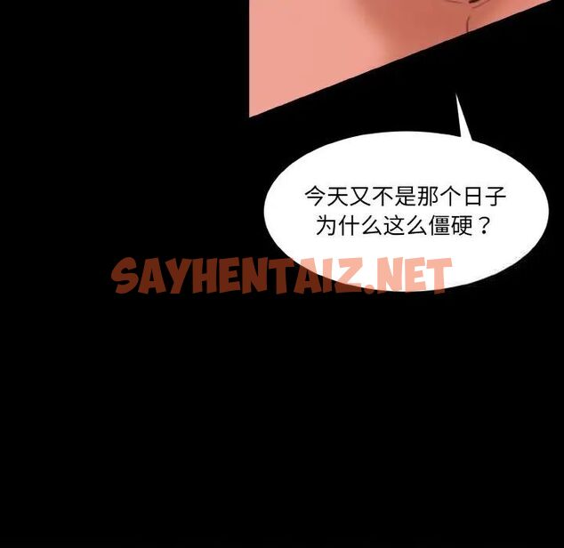 查看漫画神秘香味研究室/情迷研究室 - 第16話 - sayhentaiz.net中的1539475图片