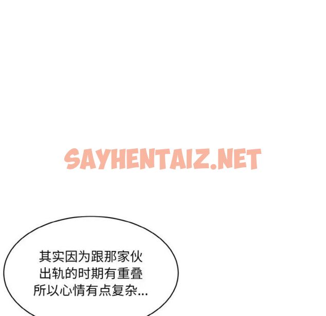 查看漫画神秘香味研究室/情迷研究室 - 第16話 - sayhentaiz.net中的1539479图片