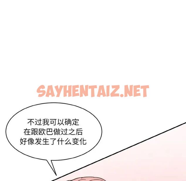 查看漫画神秘香味研究室/情迷研究室 - 第16話 - sayhentaiz.net中的1539482图片