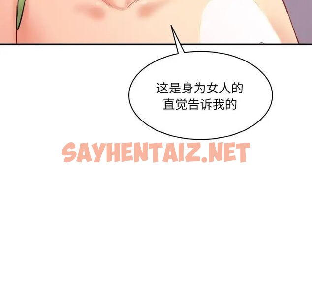 查看漫画神秘香味研究室/情迷研究室 - 第16話 - sayhentaiz.net中的1539484图片