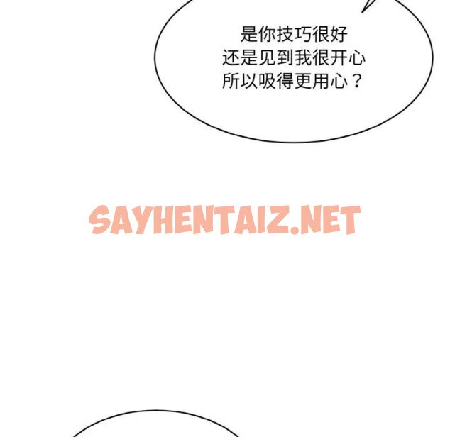 查看漫画神秘香味研究室/情迷研究室 - 第16話 - sayhentaiz.net中的1539491图片