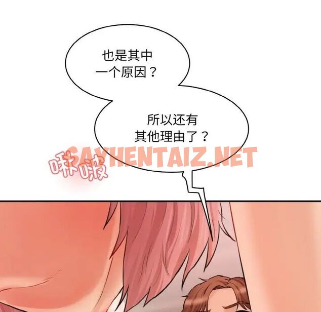 查看漫画神秘香味研究室/情迷研究室 - 第16話 - sayhentaiz.net中的1539494图片