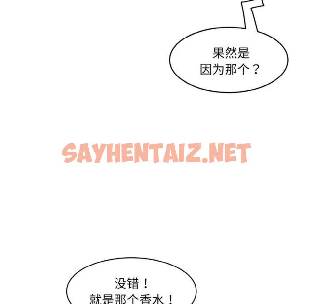 查看漫画神秘香味研究室/情迷研究室 - 第16話 - sayhentaiz.net中的1539496图片