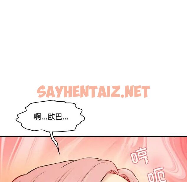 查看漫画神秘香味研究室/情迷研究室 - 第16話 - sayhentaiz.net中的1539501图片